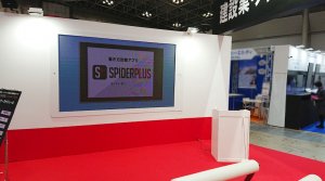 スマートビルディングEXPO