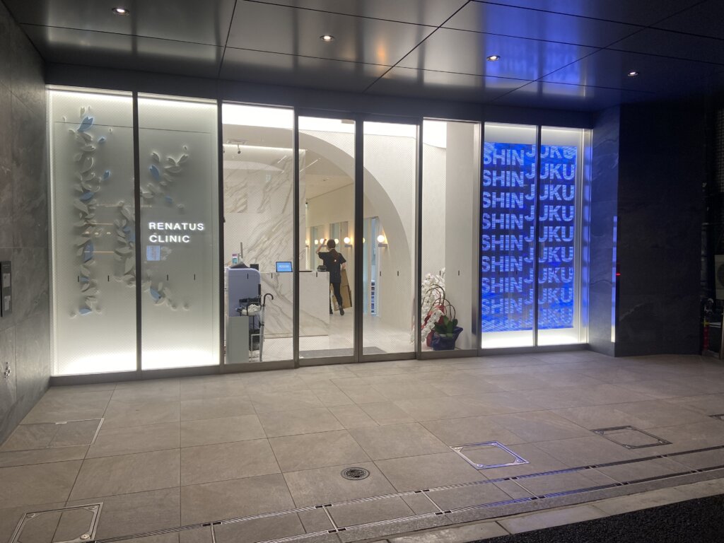 レナトゥスクリニック