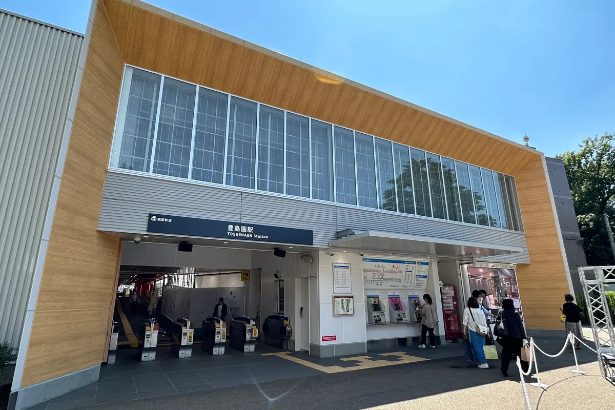 豊島園駅舎